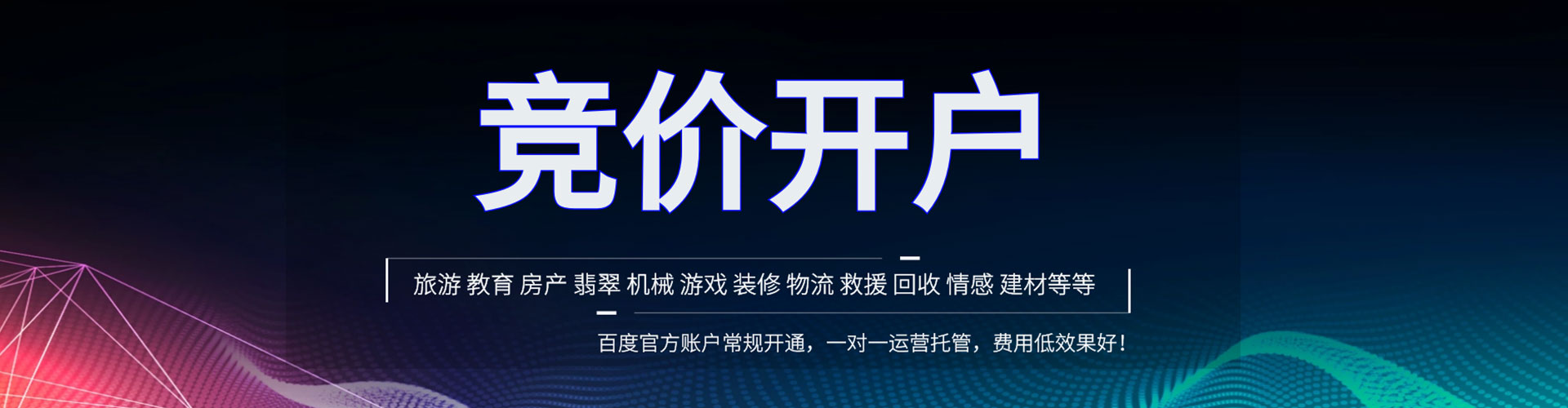 赫章sem代运营