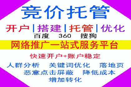 案例剖析：百度竞价代运营公司助力企业实现精准定位